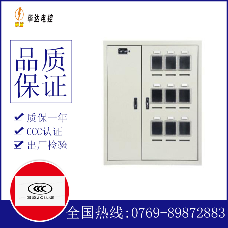 通什镇电表箱