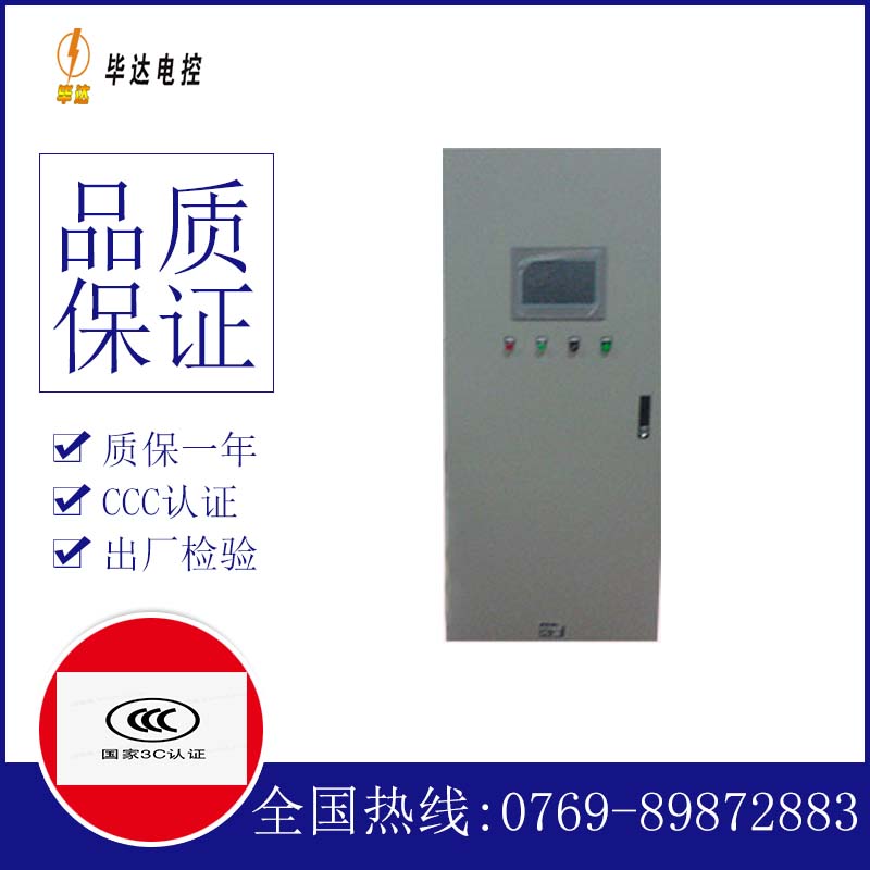 通什镇水泵控制柜