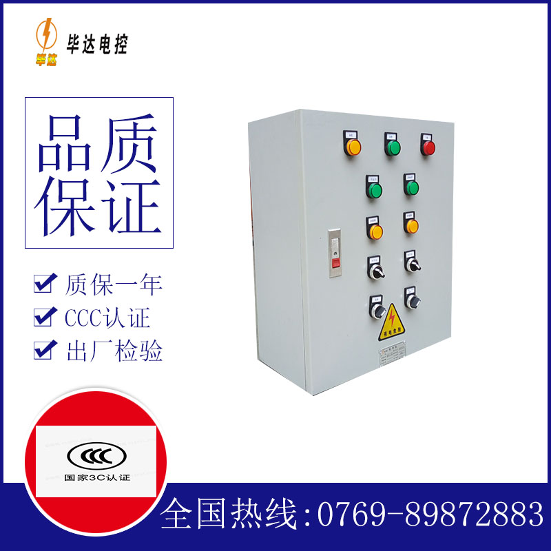 通什镇电控箱